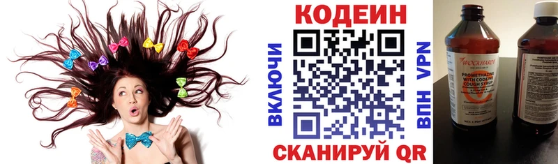 Купить  Оленегорск  Кодеин Purple Drank 