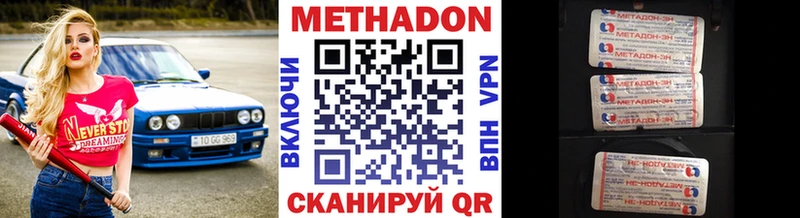 Купить  Оленегорск  МЕТАДОН мёд 